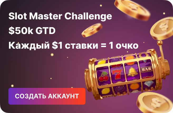 MainSlider_SlotMaster Ru